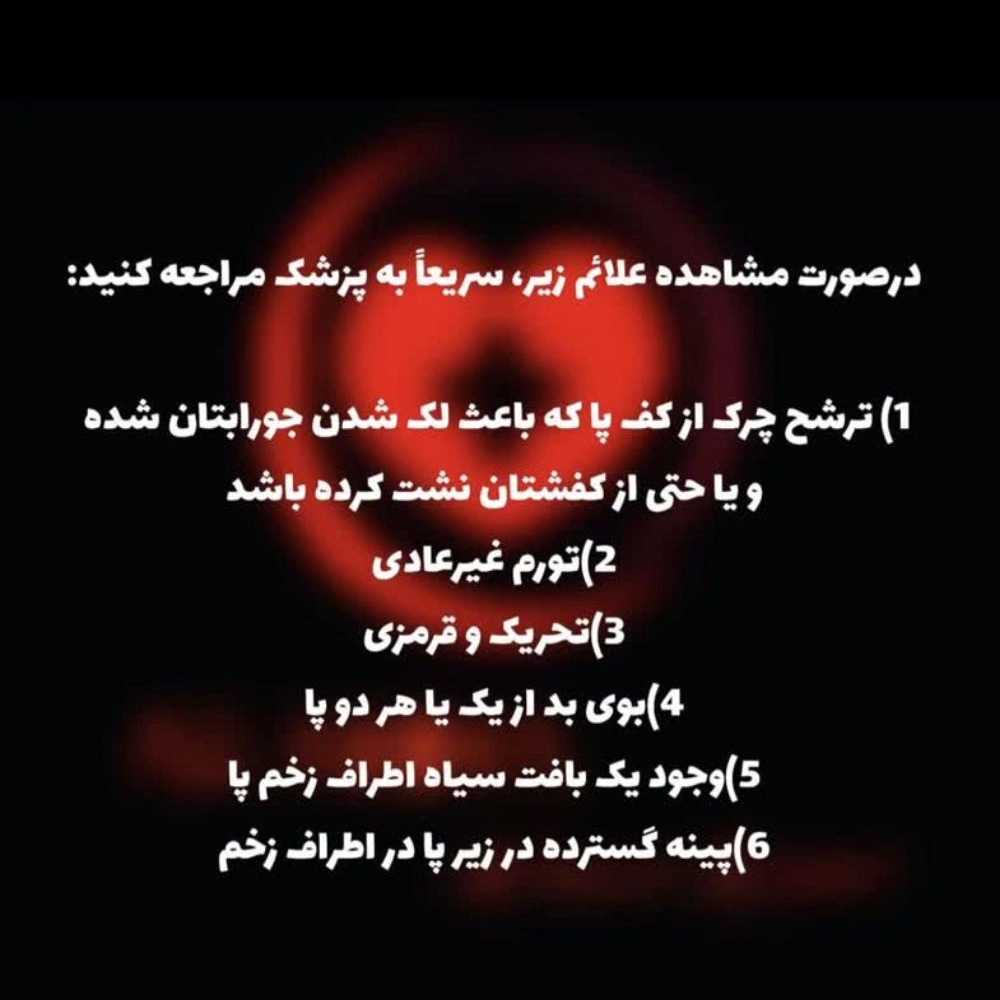 درمان زخم دیابتی
