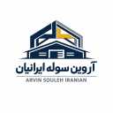 آروین سوله ایرانیان، ساخت و فروش سوله نو و دست دوم در اصفهان
