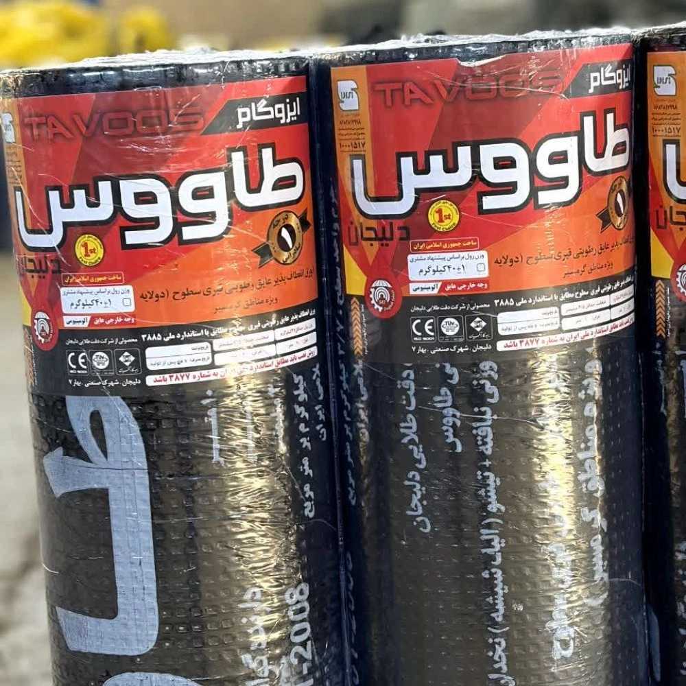 فروش مستقیم ایزوگام دقت طلایی دلیجان در استان مرکزی