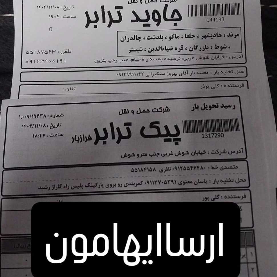 لوازم یدکی ماشین نیمه سنگین