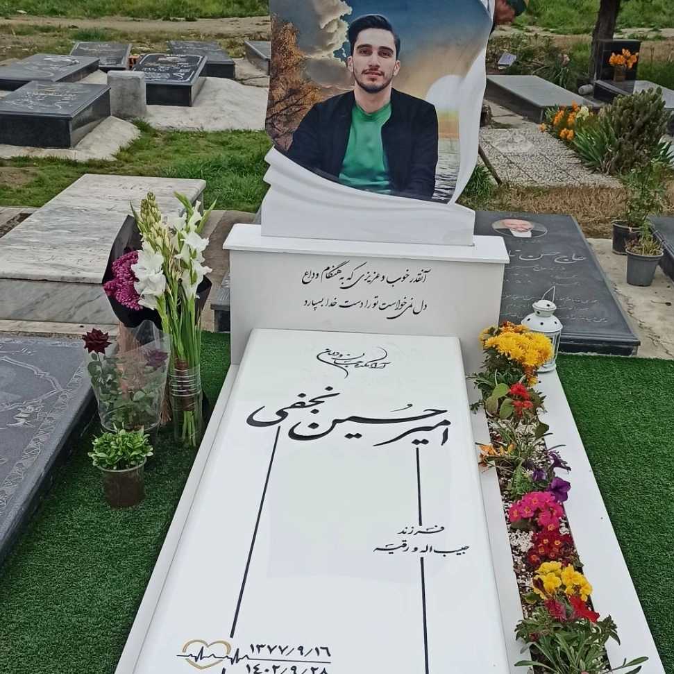 سنگ مزار شیک