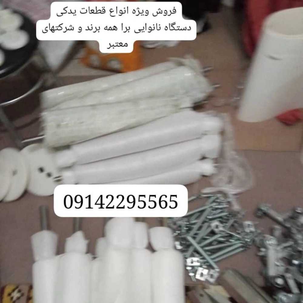 فروش و تولید قطعات دستگاه نانوایی