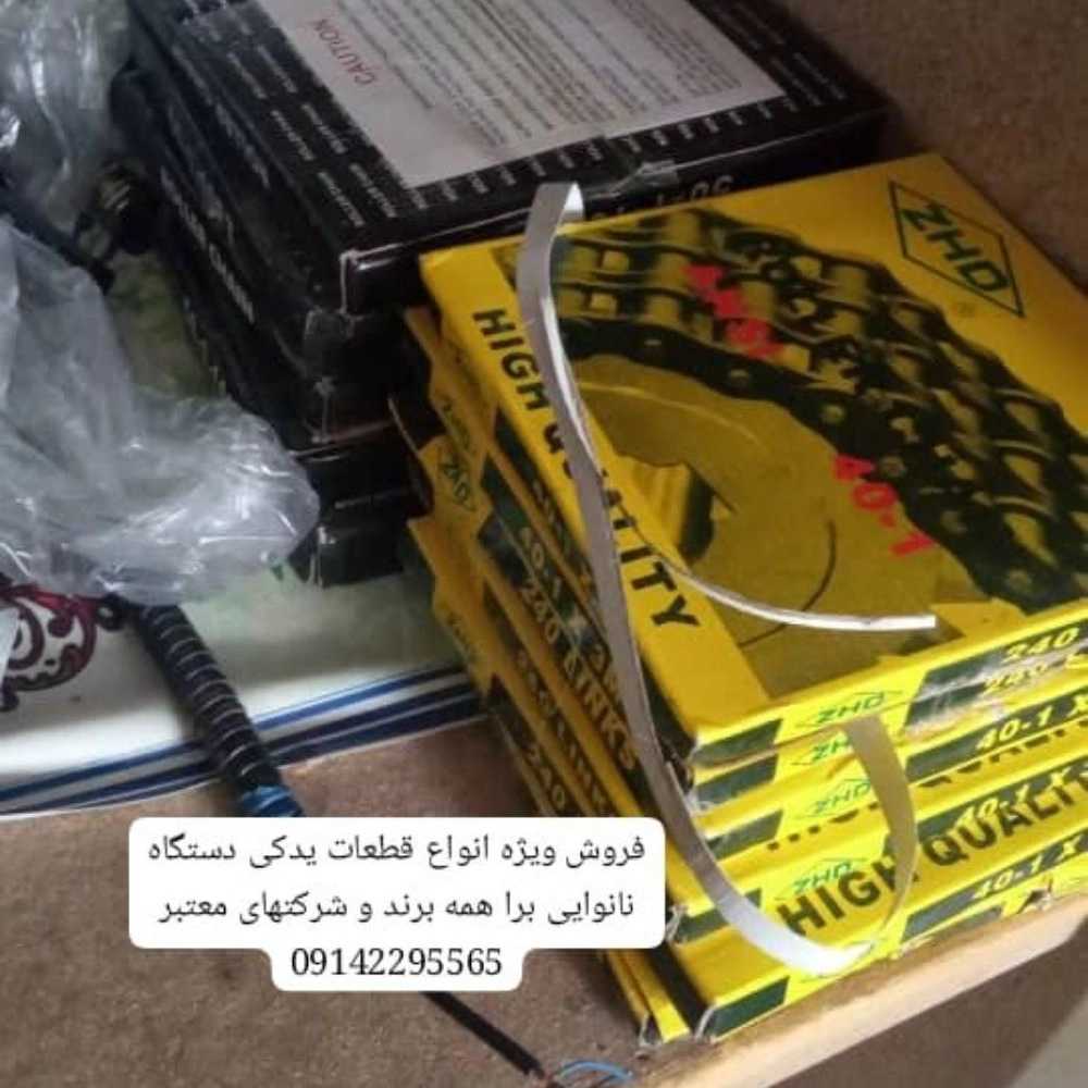 قطعات دستگاه نانوایی