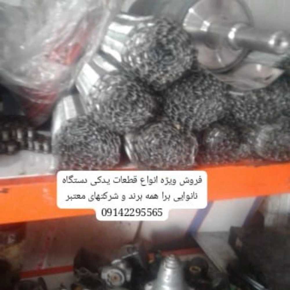 انواع اینورتر پهن کن