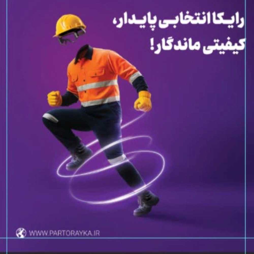 پرتو تجارت رایکا