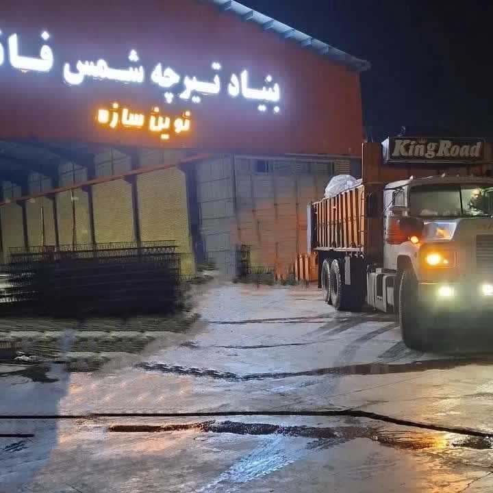 ميلگرد بستر استاندارد