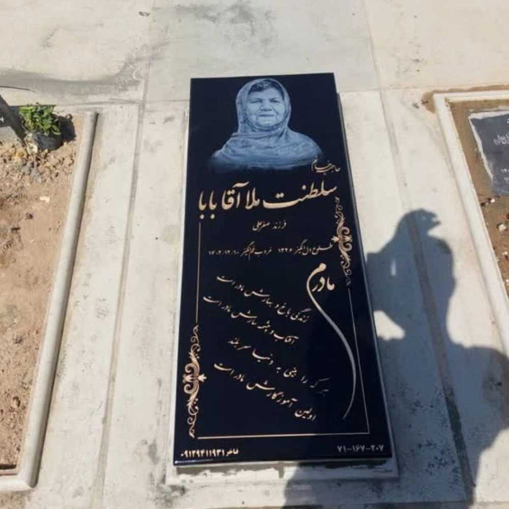 ساخت و نصب سنگ قبر