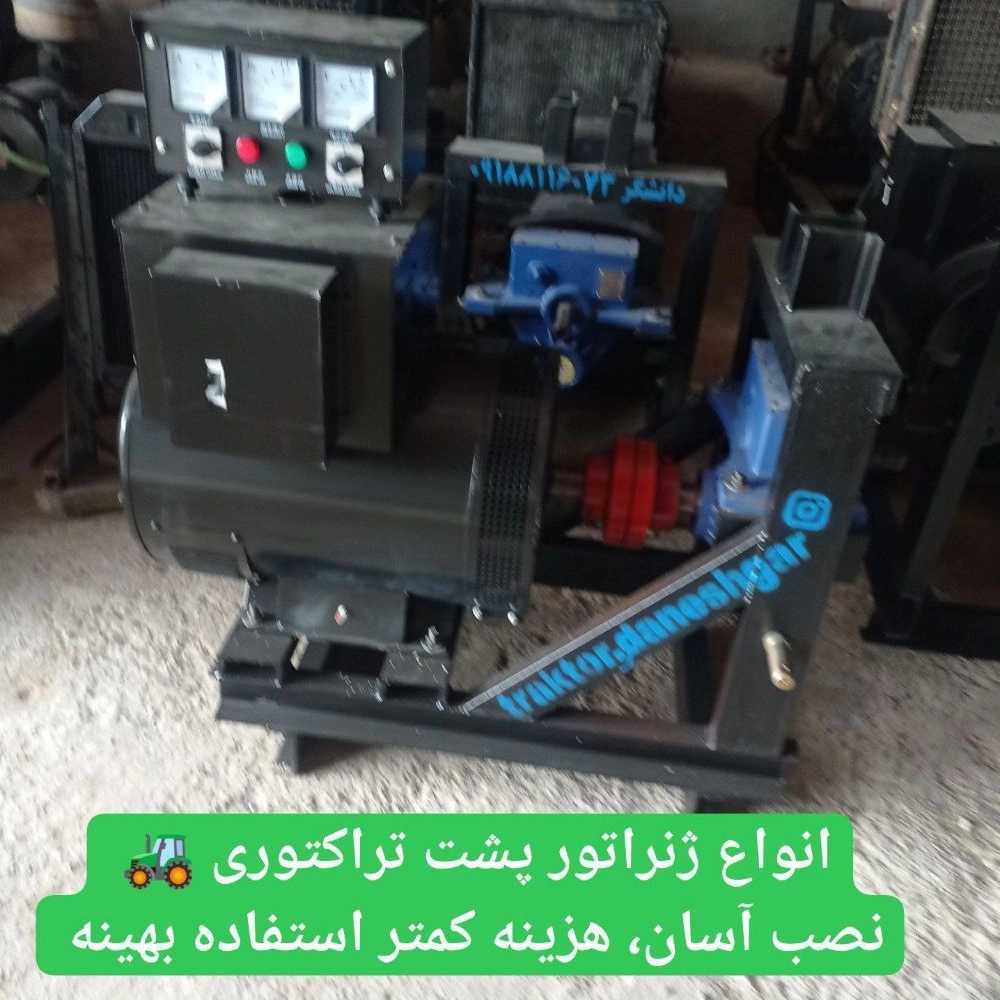 ادوات کشاورزی دانشگر