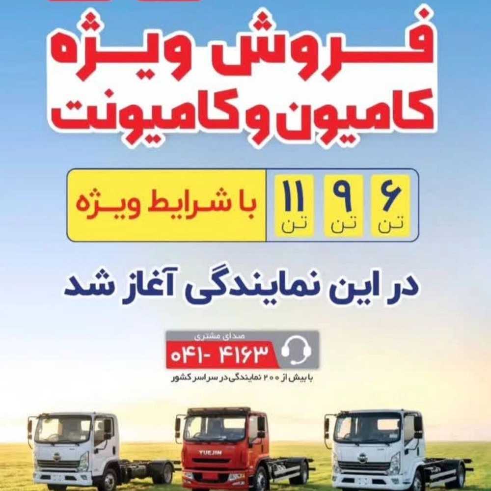 نمایندگی شرکت تراکتور سازی ایران