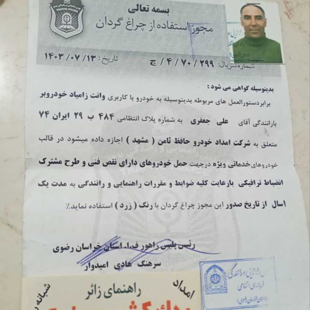 خودروبر سریع در جاده مشهد باغچه