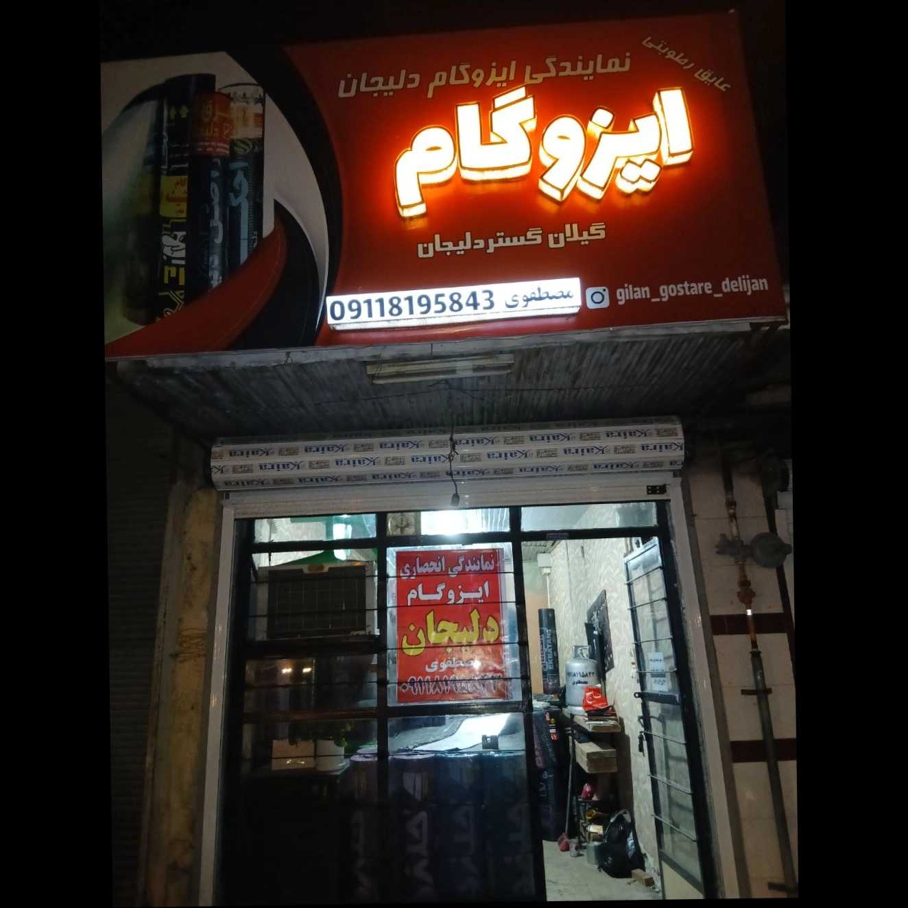 ایزو