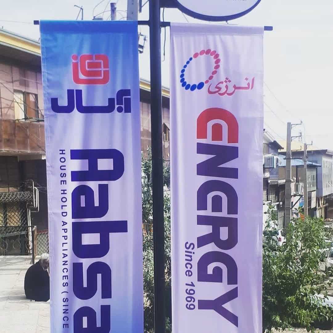 سیستم گرمایشی انرژی