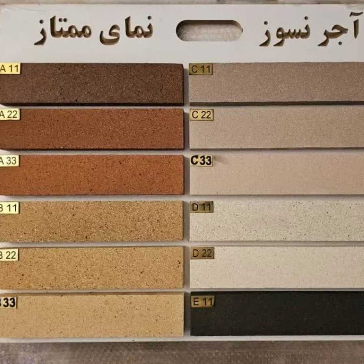 وال‌ استون