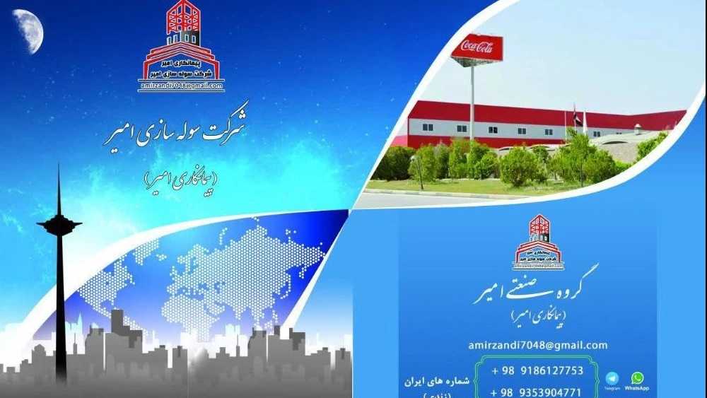 سوله سازی امیر، ساخت نصب و پوشش سازه فلزی اسکلت سوله و خرپا در همدان