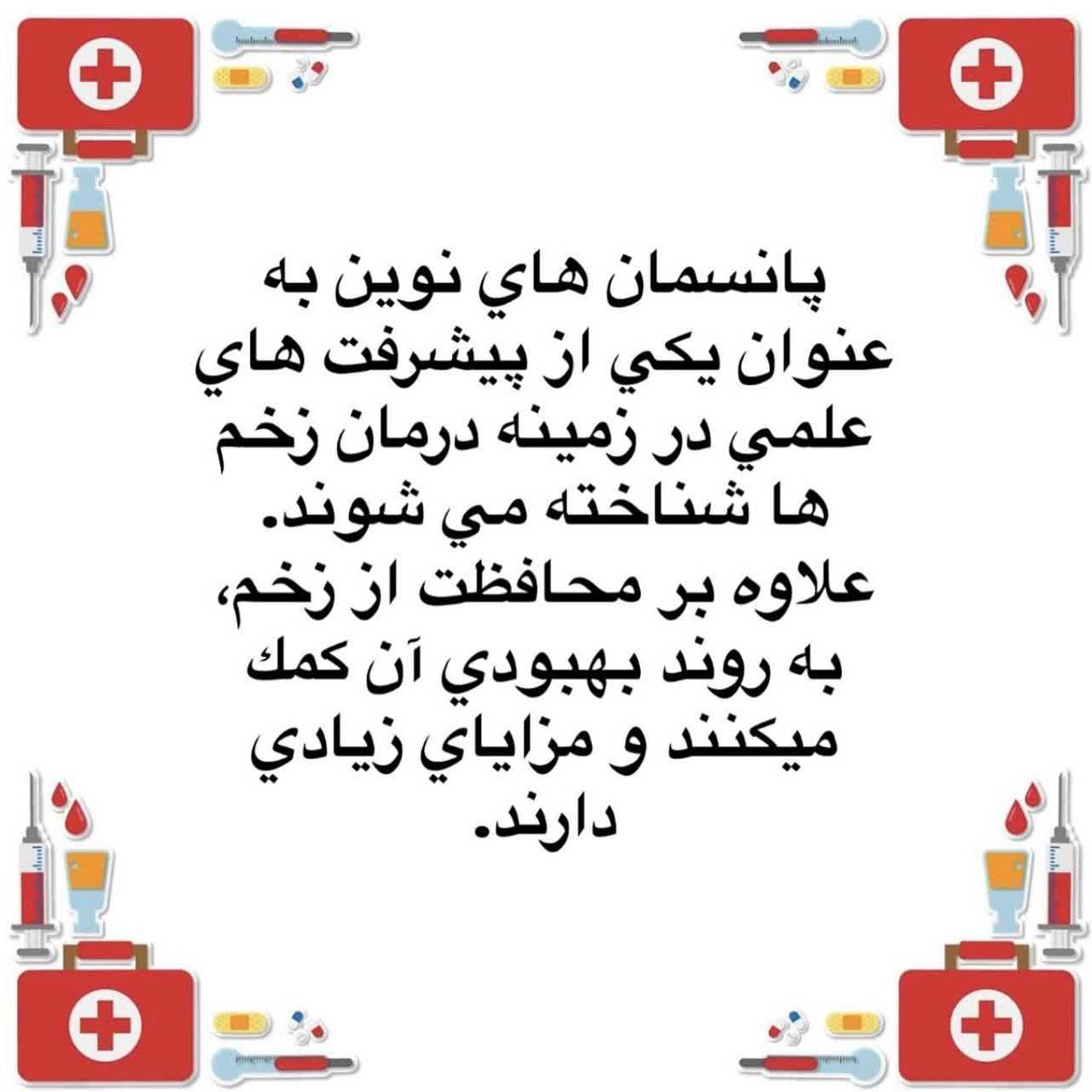 خدمات پرستاری در بندر انزلی