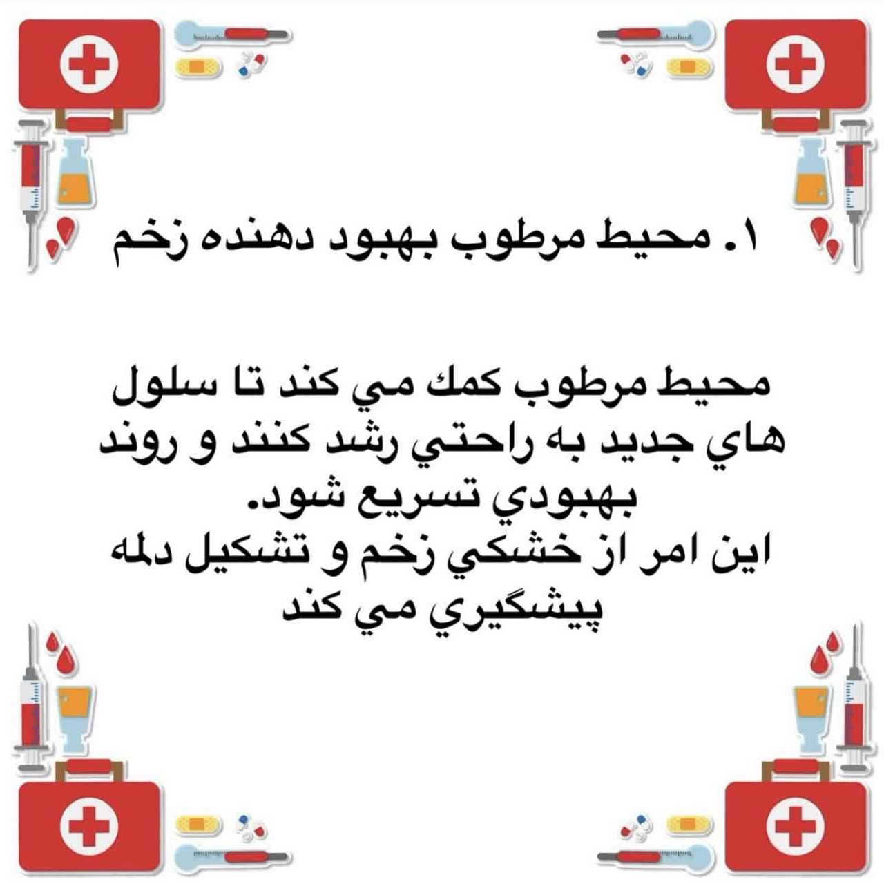 خدمات پرستاری در بندر انزلی