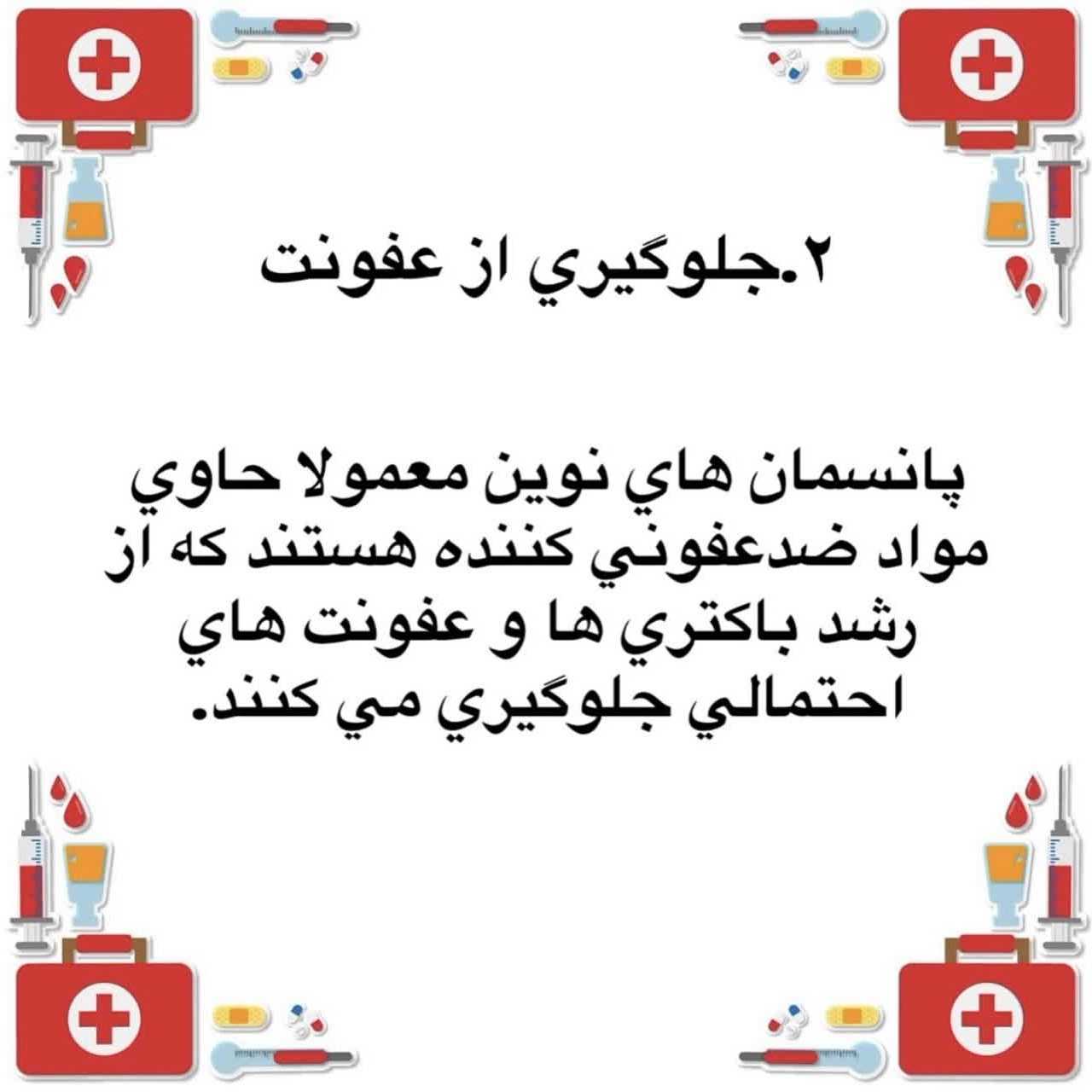 خدمات پرستاری در بندر انزلی