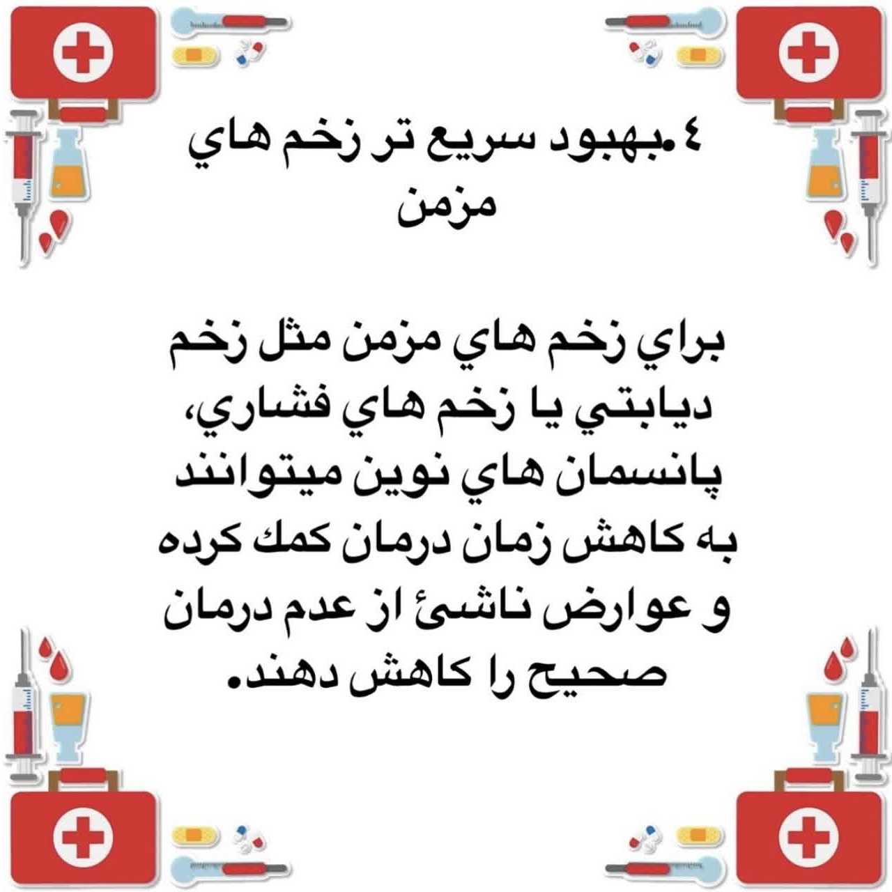 خدمات پرستاری در بندر انزلی