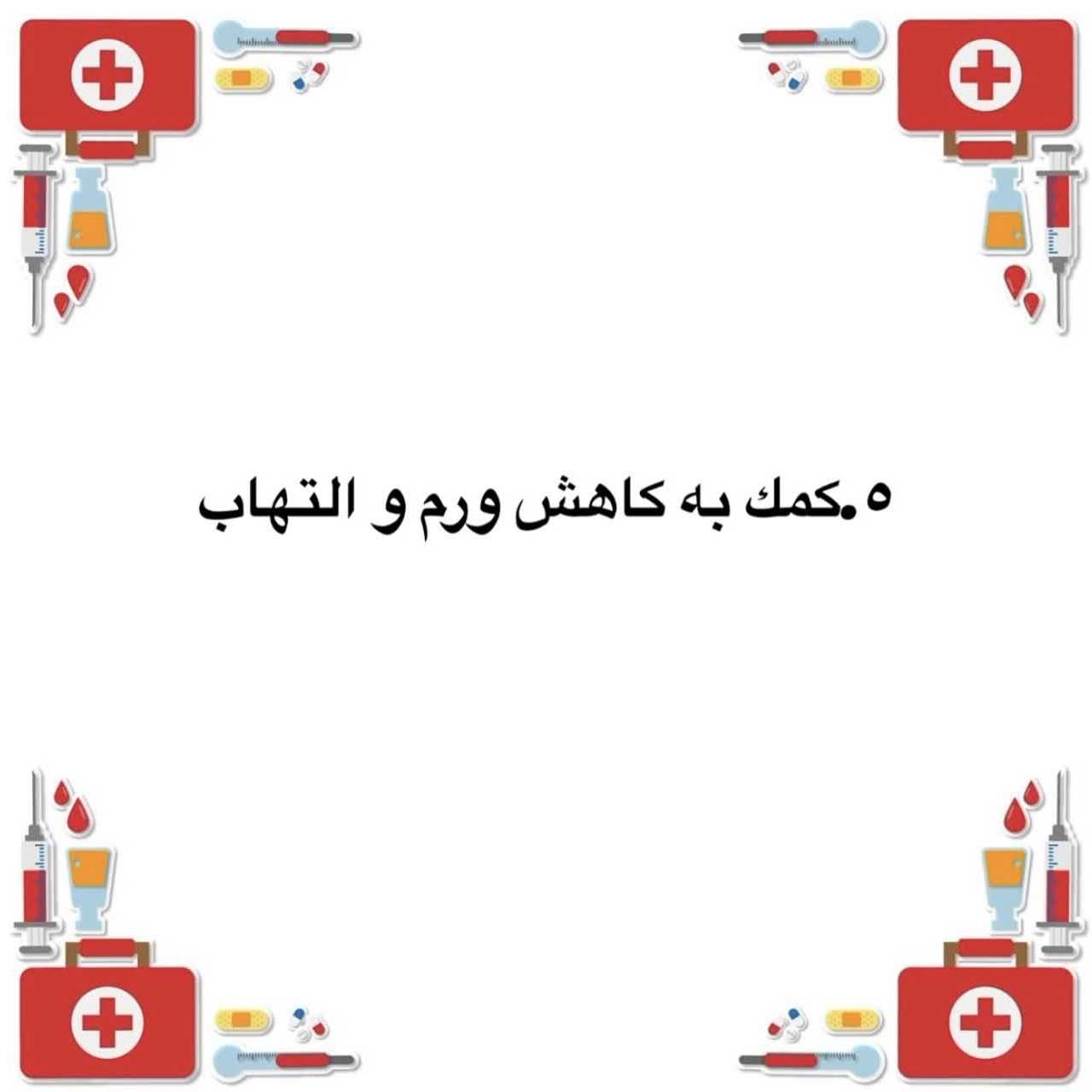 خدمات پرستاری در بندر انزلی