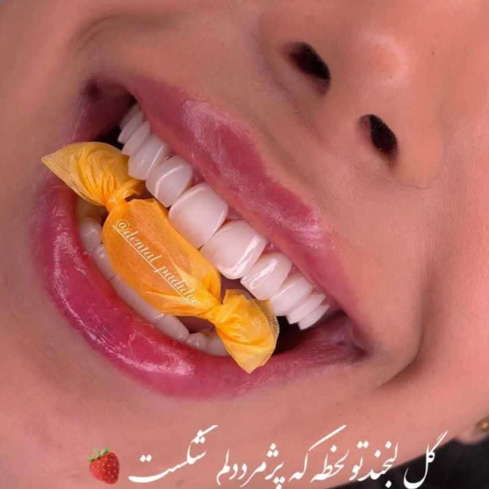 کلینیک دندانپزشکی تهران