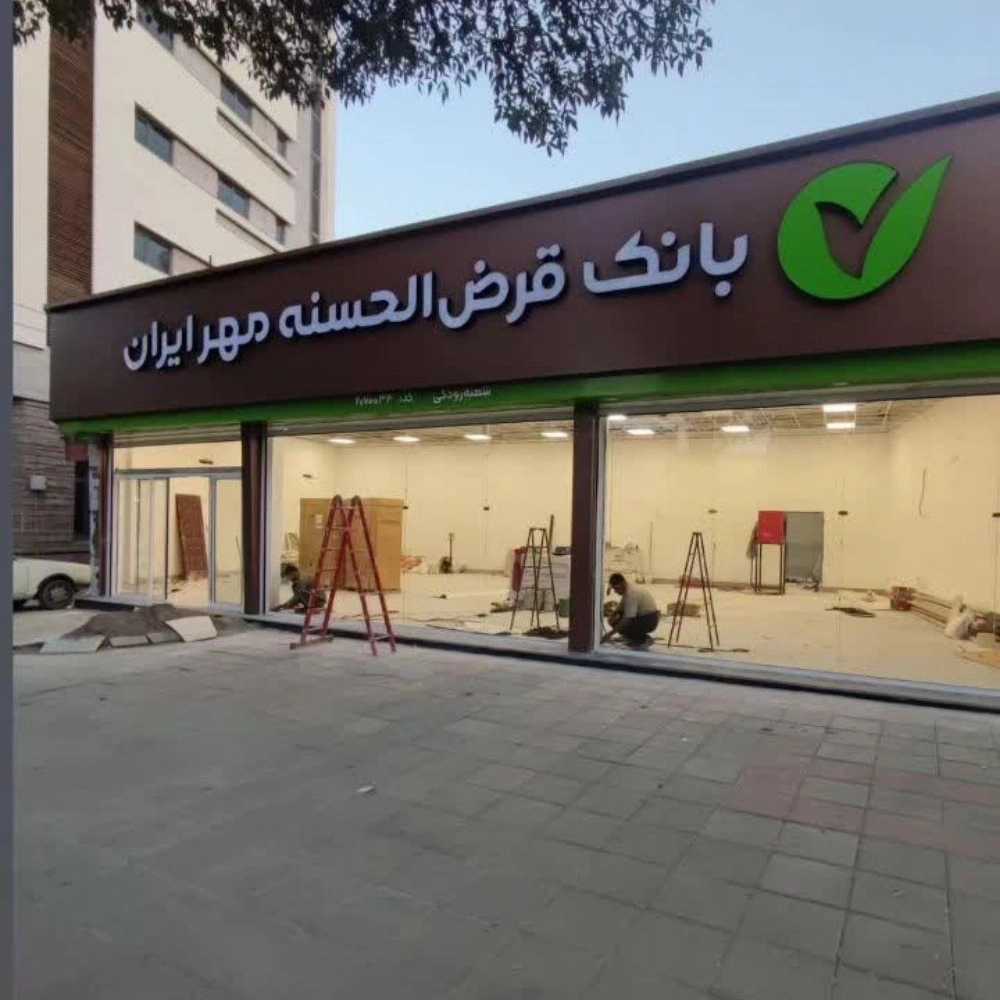 تابلو سازی حرفه‌ای در اراک