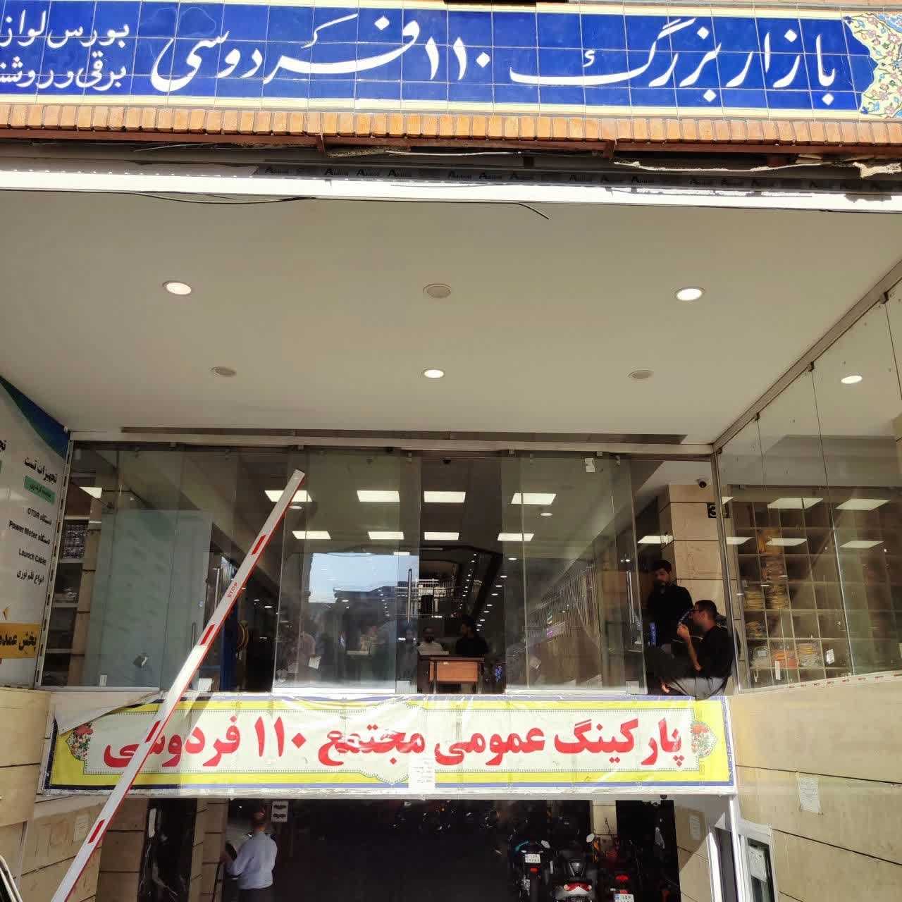 مرکز پخش سیم و کابل برق در تهران | زرکابل آلبا