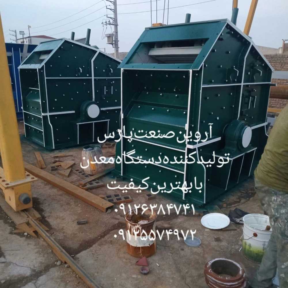 آروین صنعت پارس