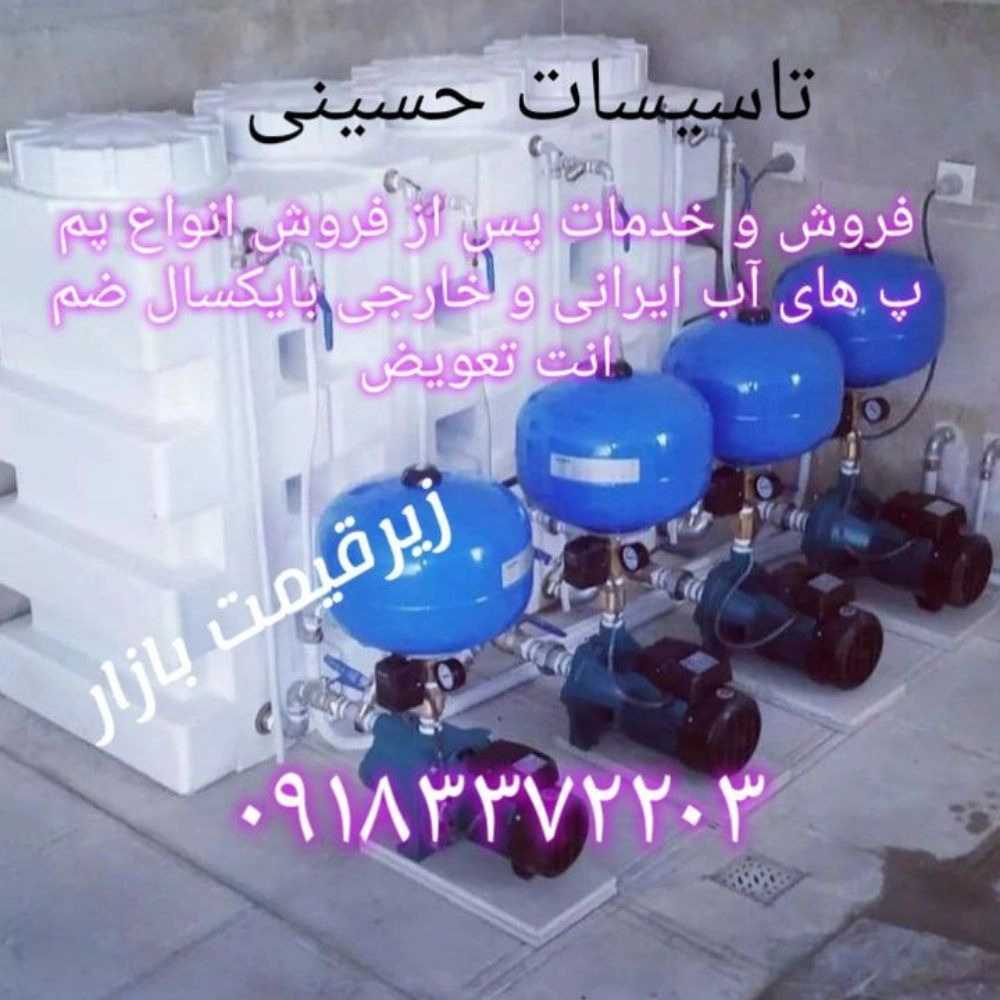 تعمیرکار پکیج در کرمانشاه