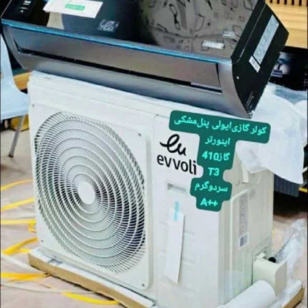 قیمت کولر گازی در شهرکرد