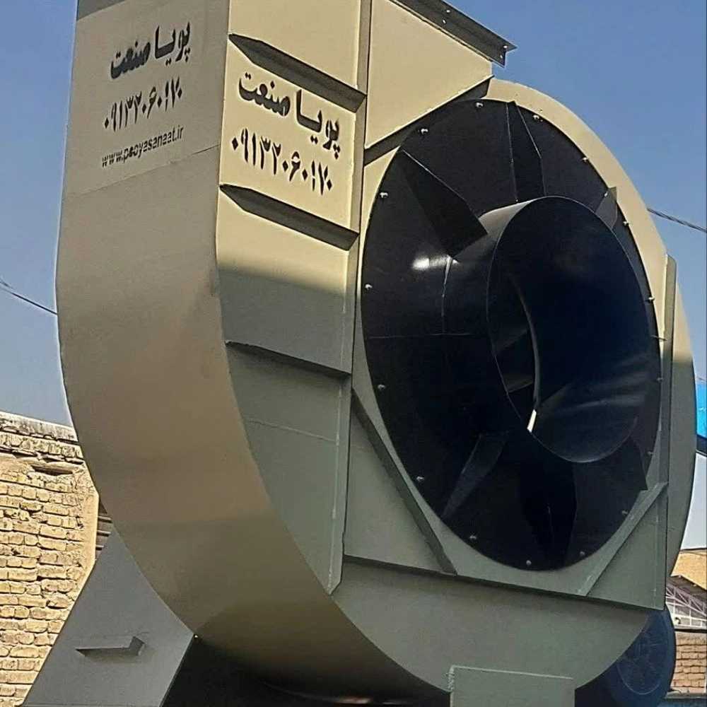 سانتریفیوژ تخلیه دود