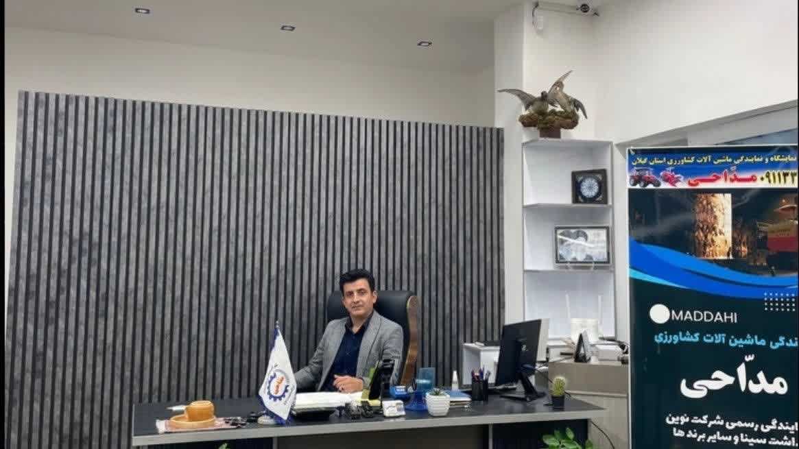 ماشین سازی مداحی