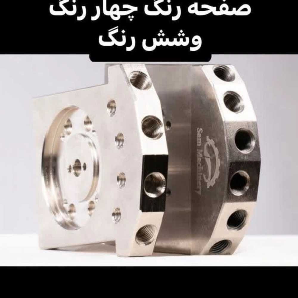 صفحه رنگ چهار رنگ دستگاه پی یو