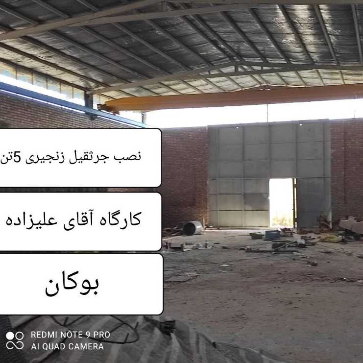 گروه صنعتی بالکان سهند
