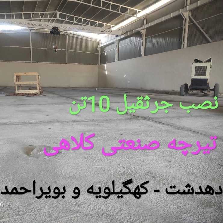 گروه صنعتی بالکان سهند