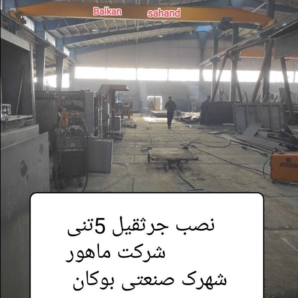 گروه صنعتی بالکان سهند در تبریز