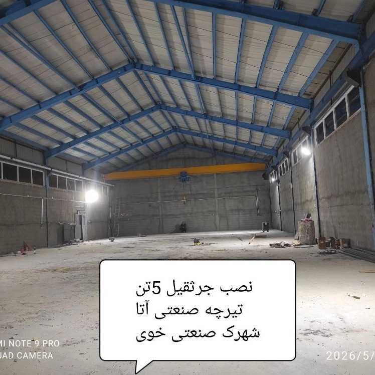 گروه صنعتی بالکان سهند در تبریز
