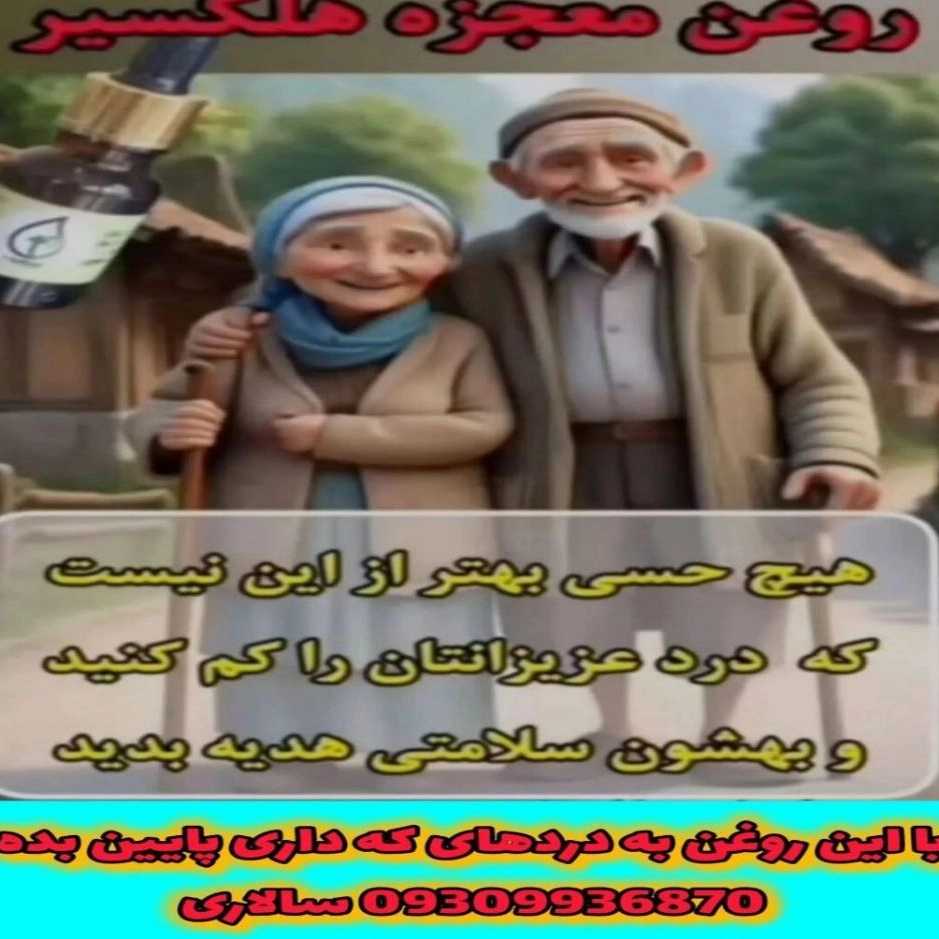 آنلاین شاپ هلیکسیر در تهران