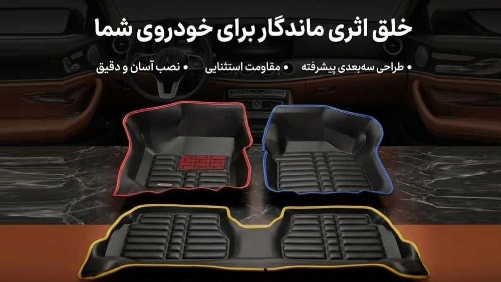تولیدی کفپوش کف طهران