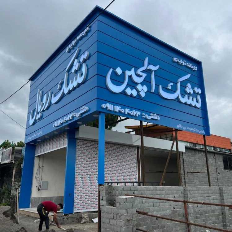 مجری نمای کامپوزیت