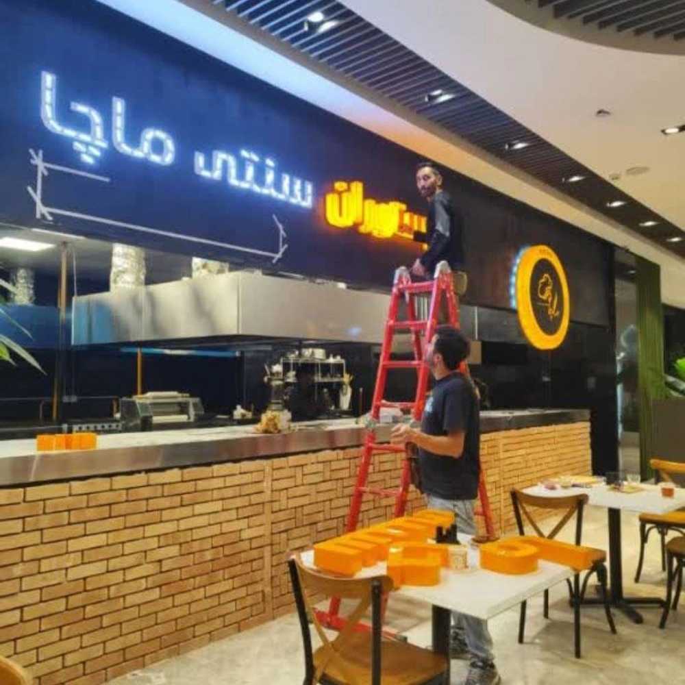 تابلو سازی چلنیوم در تهرانپارس