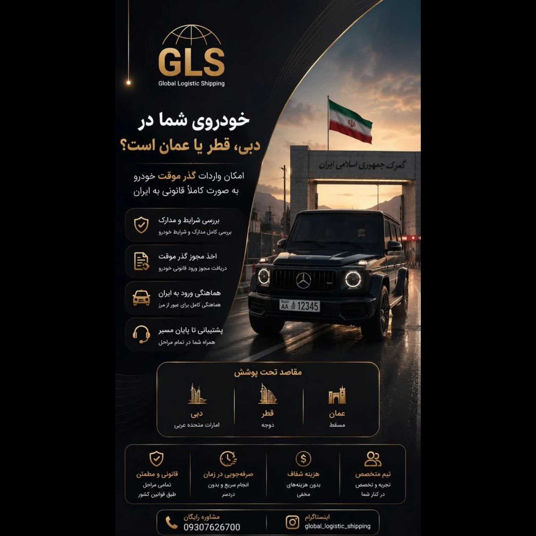 ترخیص خودرو