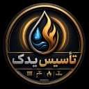 فروشگاه تاسیس یدک، فروش لوازم بهداشتی ساختمانی در قزوین