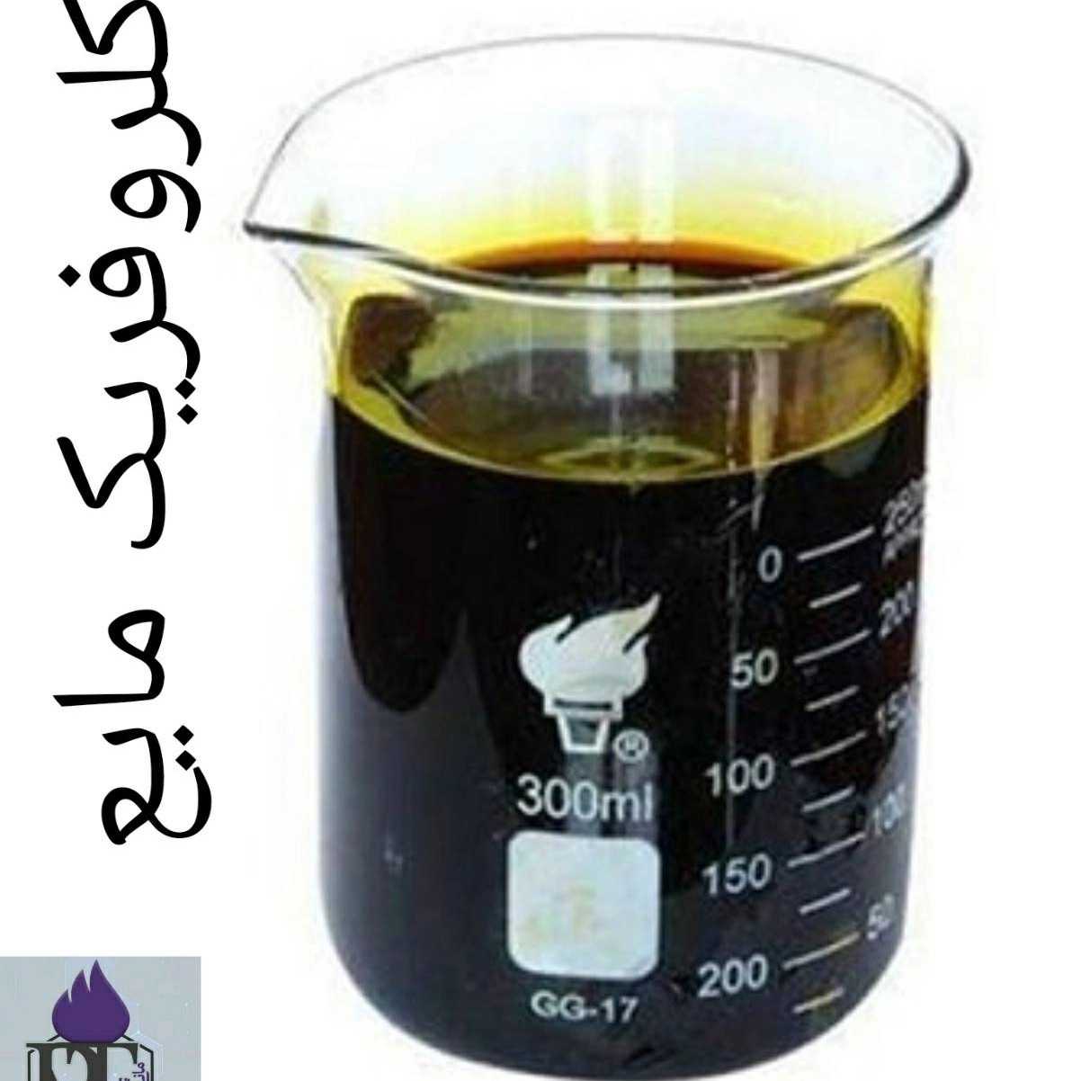 خرید مواد شیمیایی صنعتی