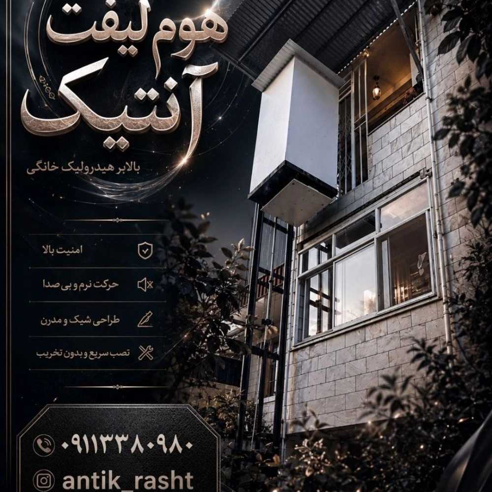 بالابر هیدرولیک