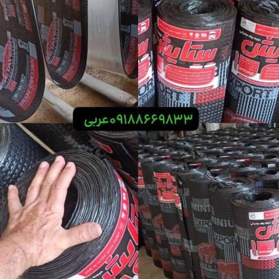 ایزوگام ستایش
