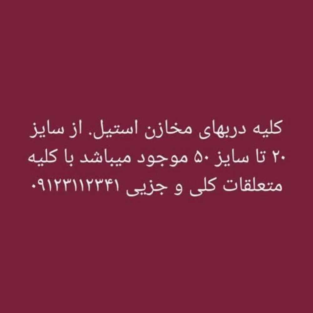 کیمیا صنعت