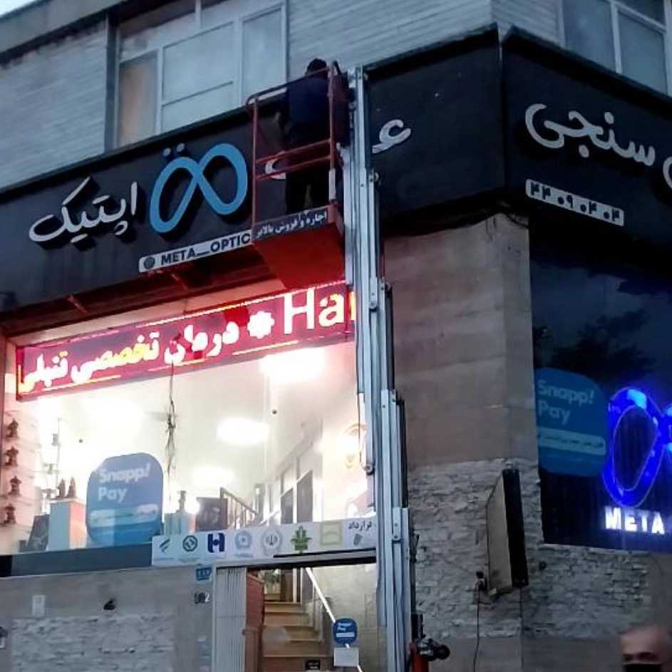 اجاره نفربر