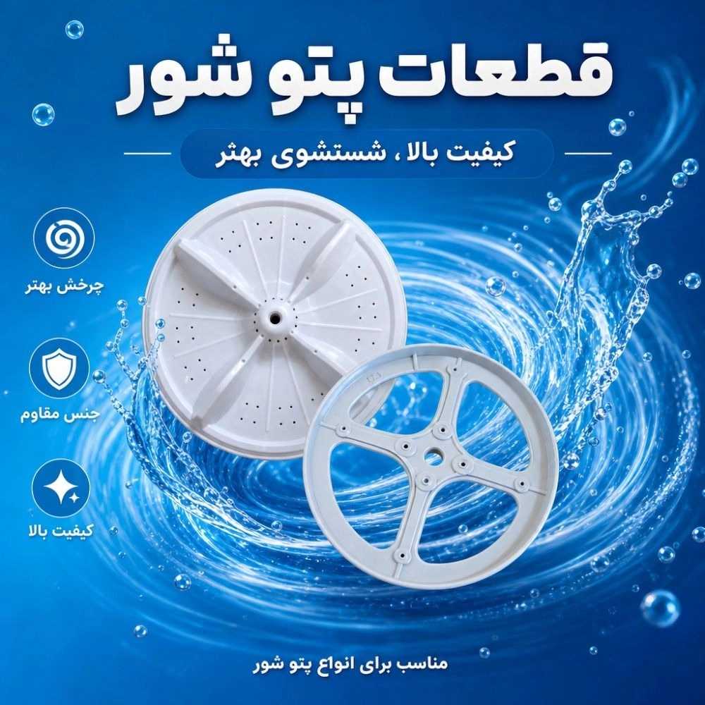 تهران شفت