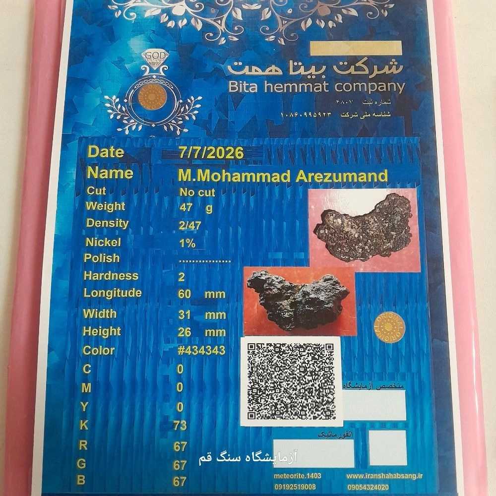 آزمایشگاه سنگ مهندس مجیدی، خرید فروش