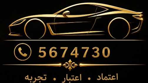 آریا موتور خسروانی، واردات خودروسواری پلاک منطقه آزاد در قصر شیرین کرمانشاه
